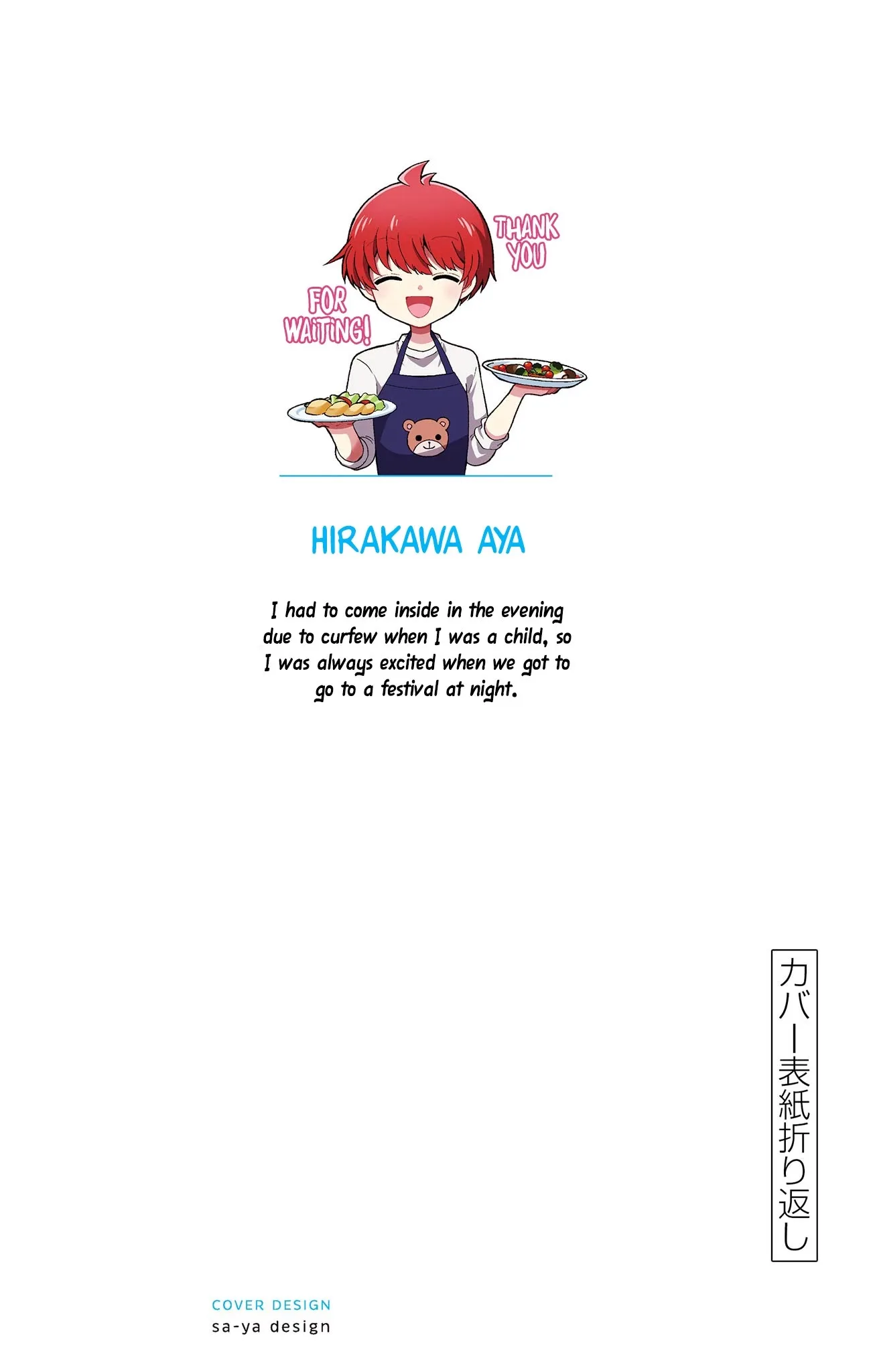 Mikadono Sanshimai wa Angai, Choroi Chapter 16.5 page 2