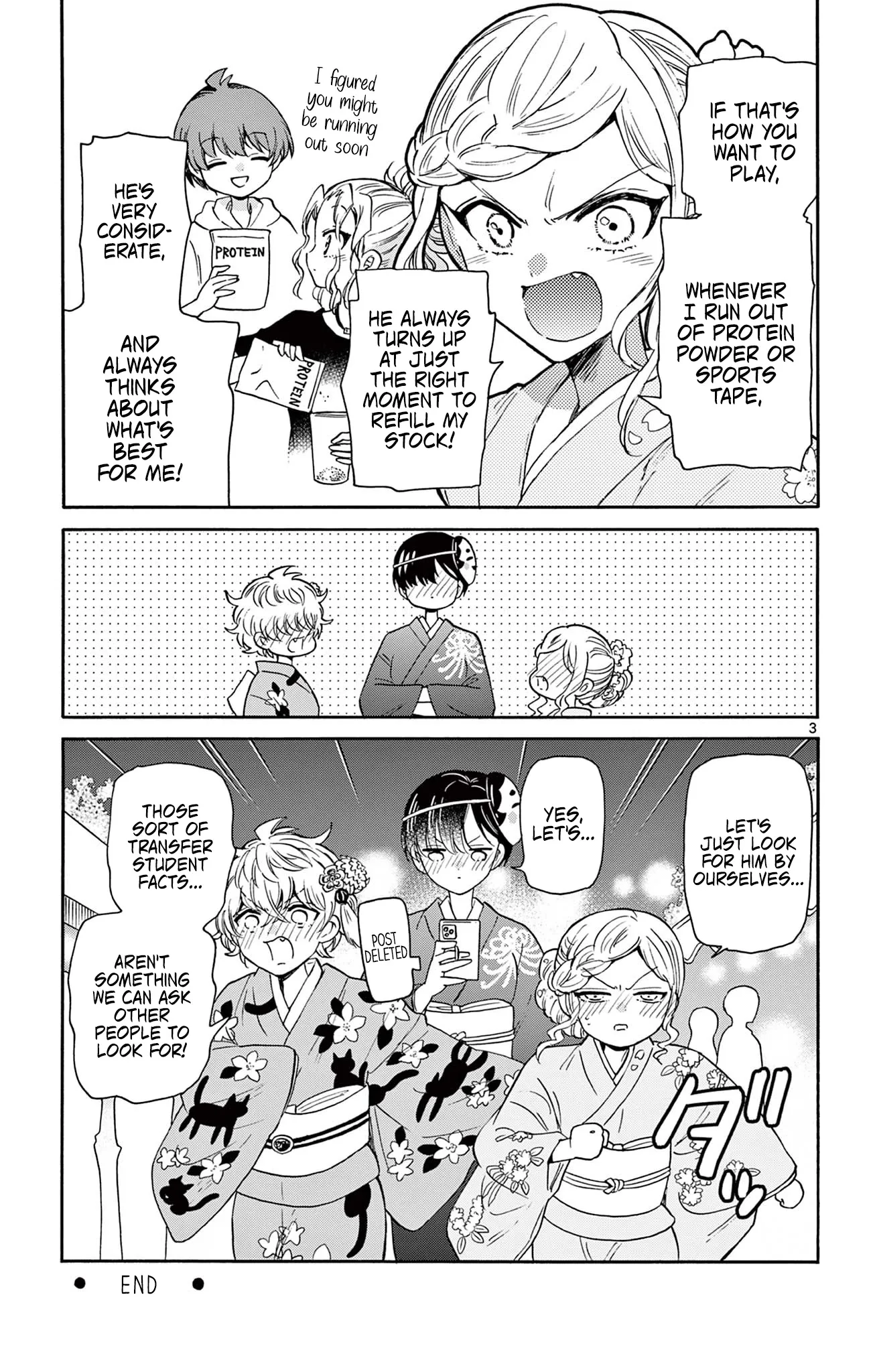 Mikadono Sanshimai wa Angai, Choroi Chapter 16.5 page 8