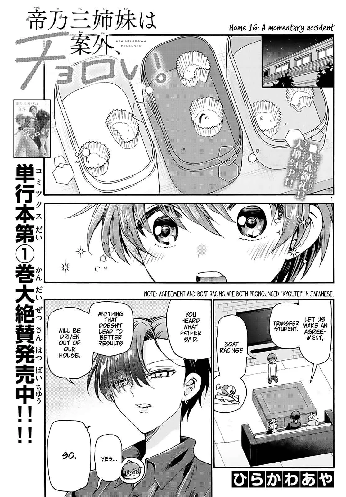 Mikadono Sanshimai wa Angai, Choroi Chapter 16 page 1