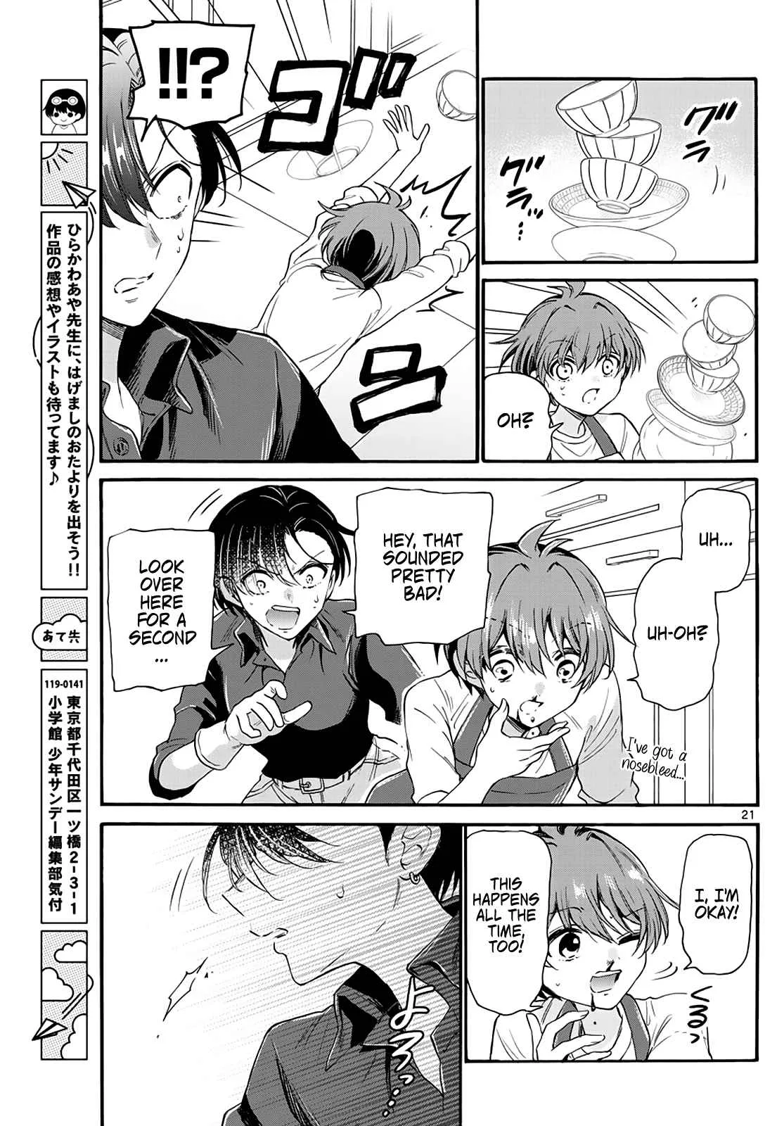 Mikadono Sanshimai wa Angai, Choroi Chapter 16 page 21