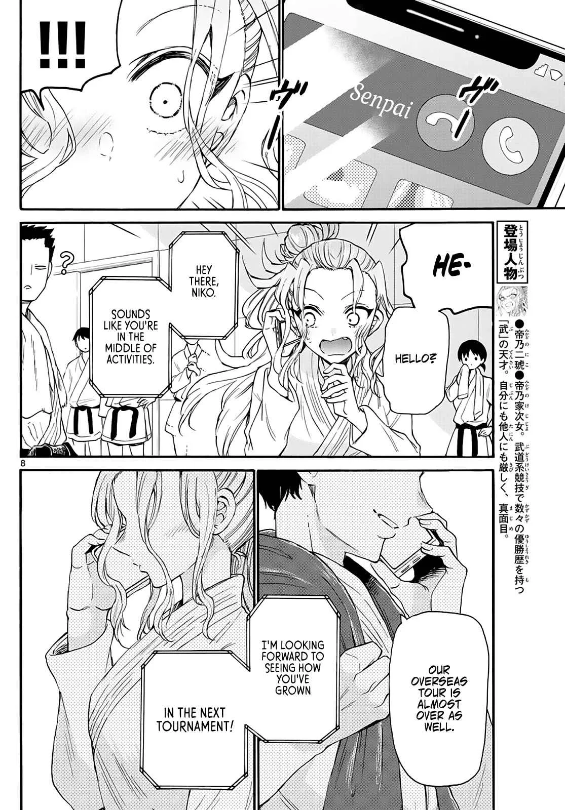 Mikadono Sanshimai wa Angai, Choroi Chapter 16 page 8