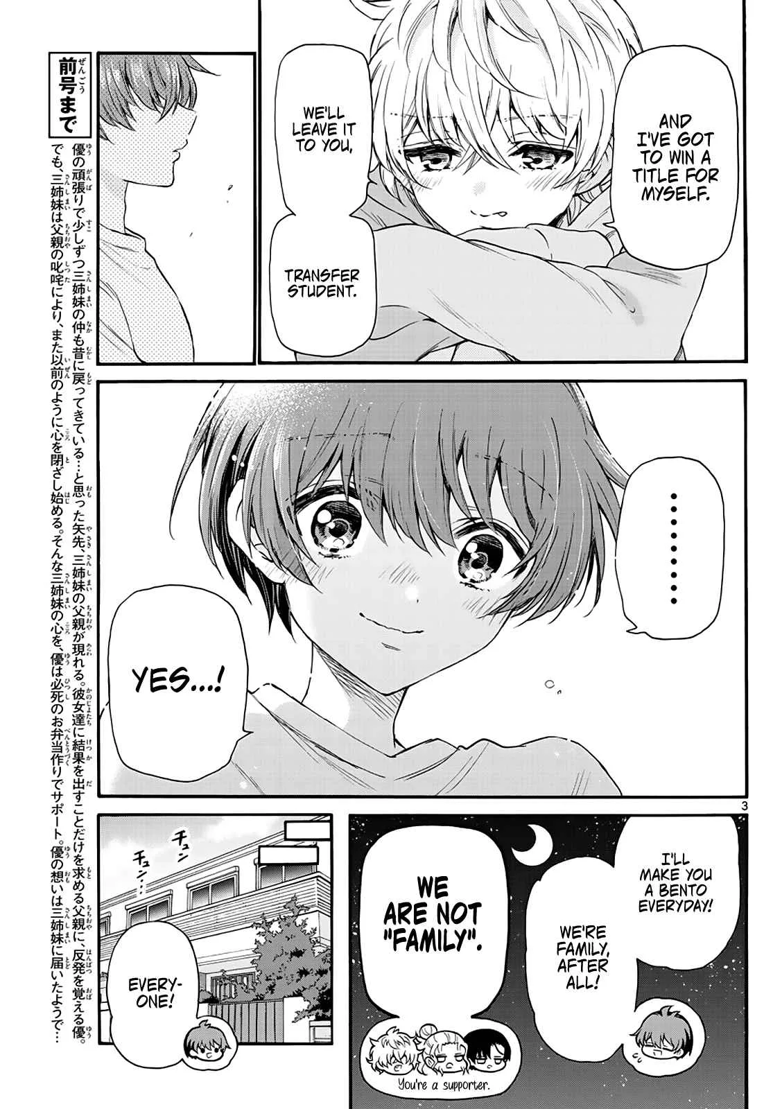 Mikadono Sanshimai wa Angai, Choroi Chapter 16 page 3