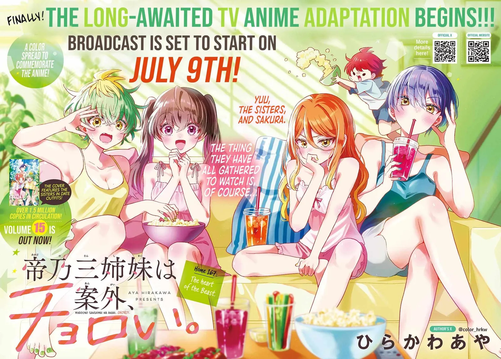 Mikadono Sanshimai wa Angai, Choroi Chapter 167 page 1