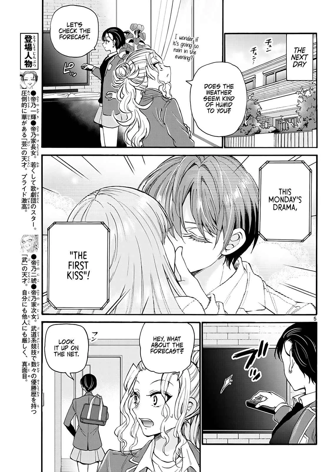 Mikadono Sanshimai wa Angai, Choroi Chapter 17 page 5