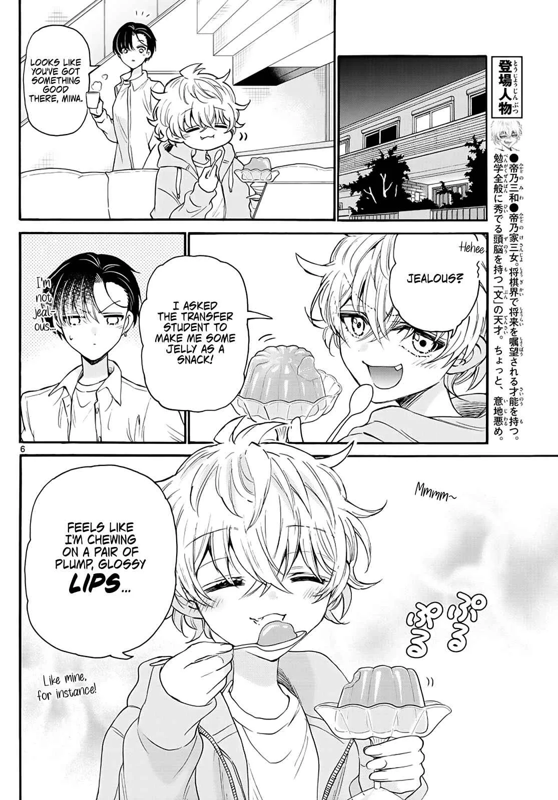 Mikadono Sanshimai wa Angai, Choroi Chapter 17 page 6