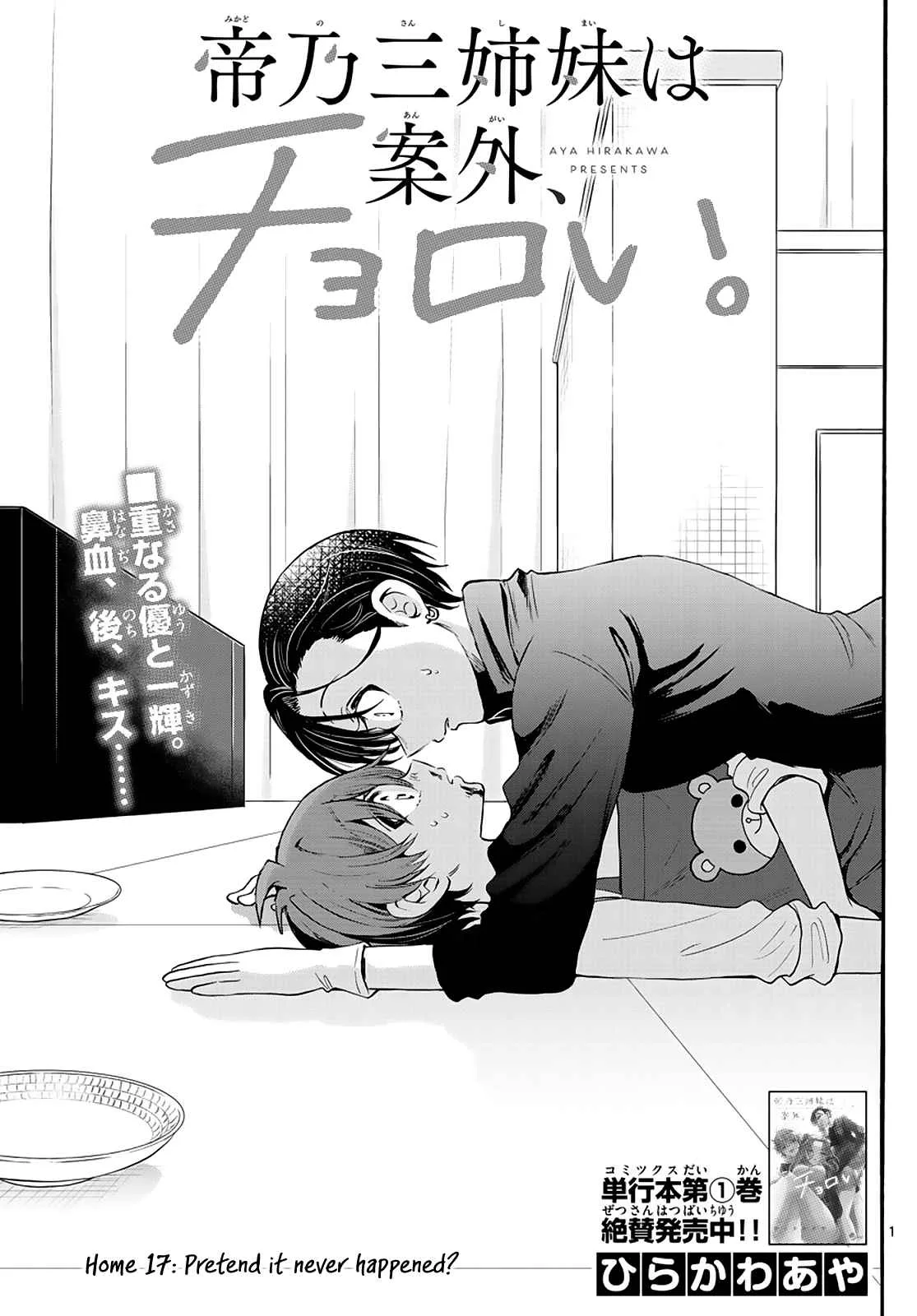 Mikadono Sanshimai wa Angai, Choroi Chapter 17 page 1