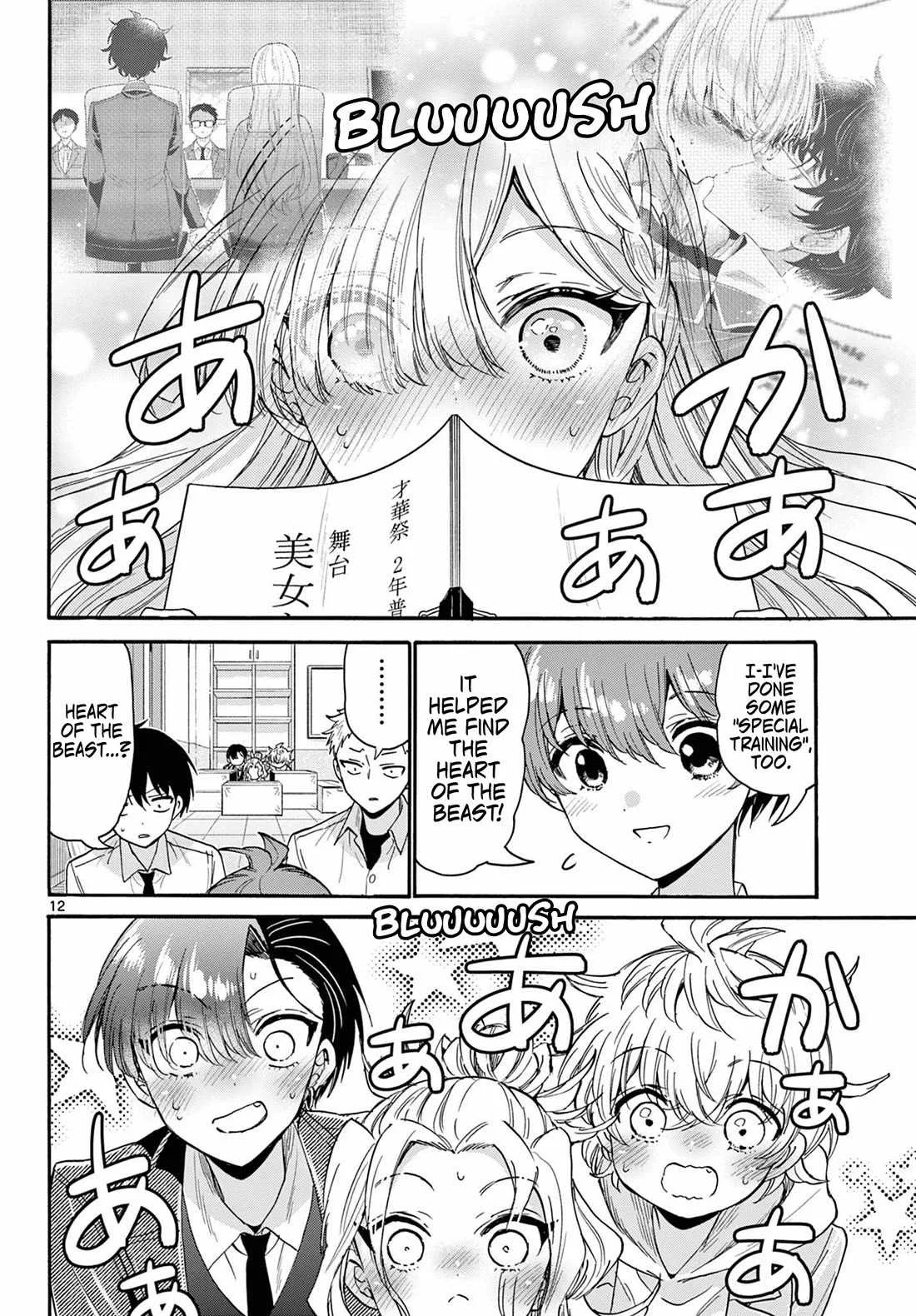 Mikadono Sanshimai wa Angai, Choroi Chapter 171 page 12