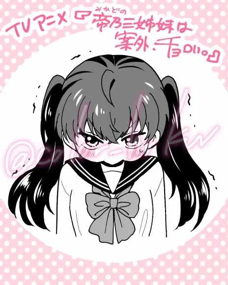 Mikadono Sanshimai wa Angai, Choroi Chapter 174 page 17