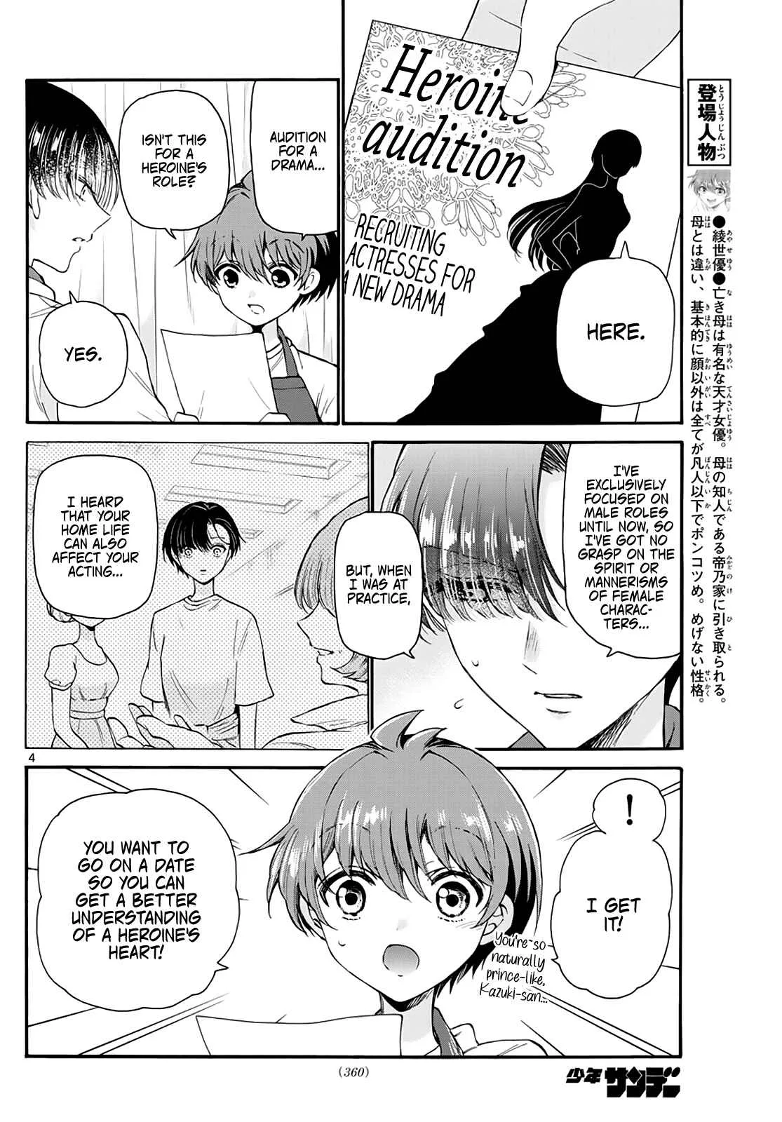 Mikadono Sanshimai wa Angai, Choroi Chapter 18 page 4