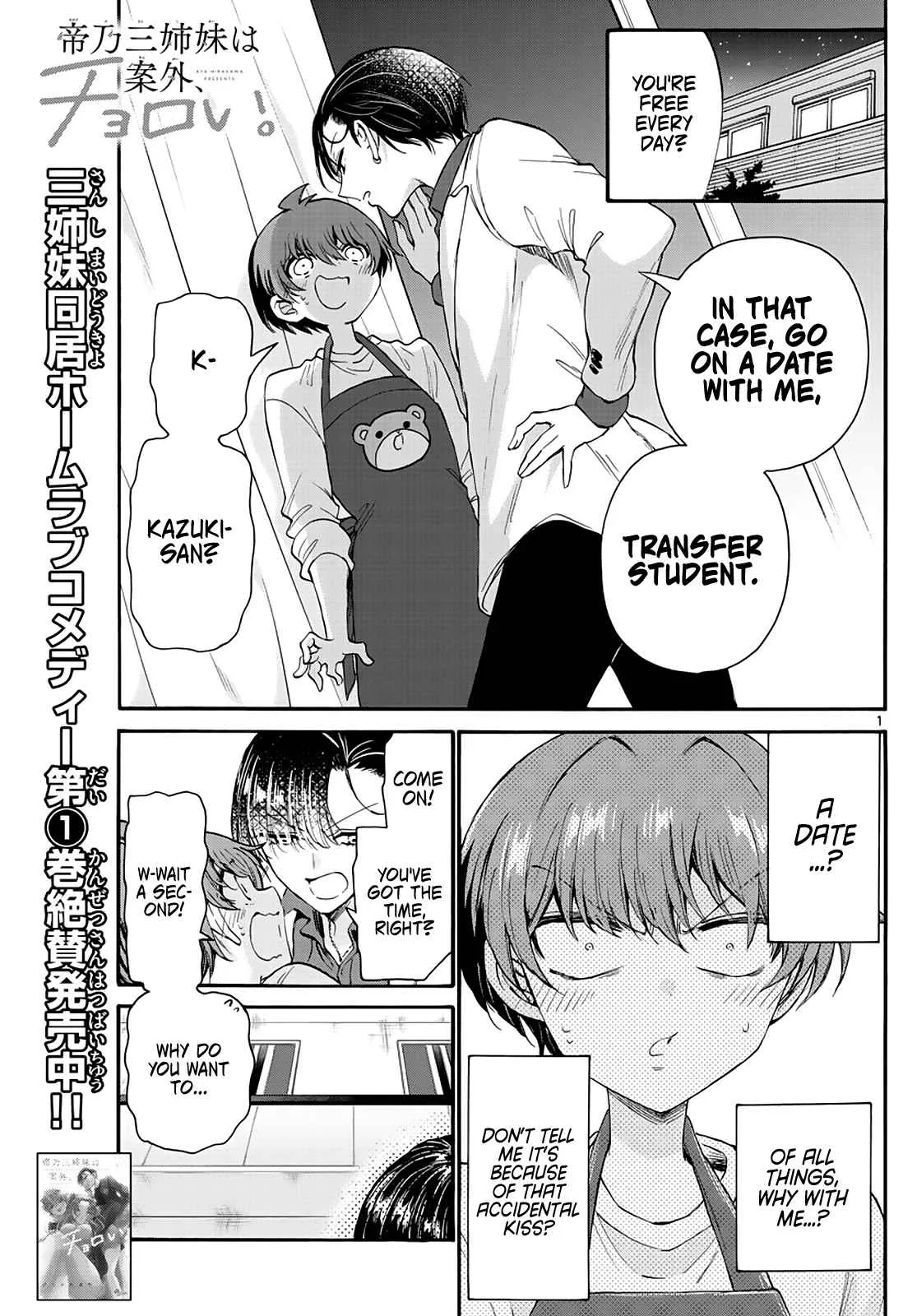 Mikadono Sanshimai wa Angai, Choroi Chapter 18 page 1