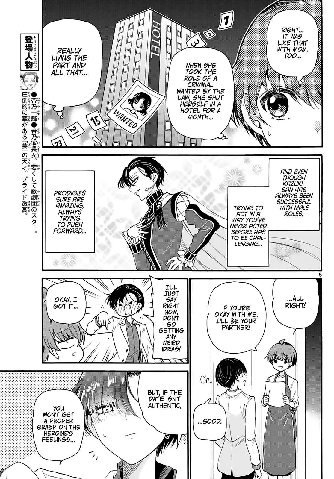 Mikadono Sanshimai wa Angai, Choroi Chapter 18 page 5
