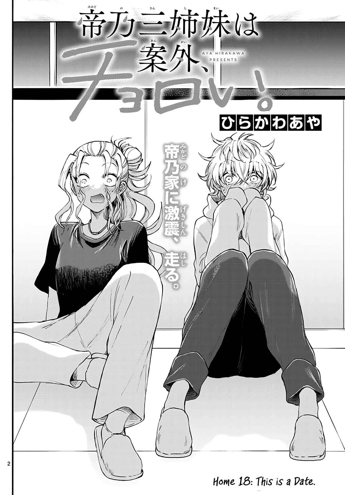 Mikadono Sanshimai wa Angai, Choroi Chapter 18 page 2