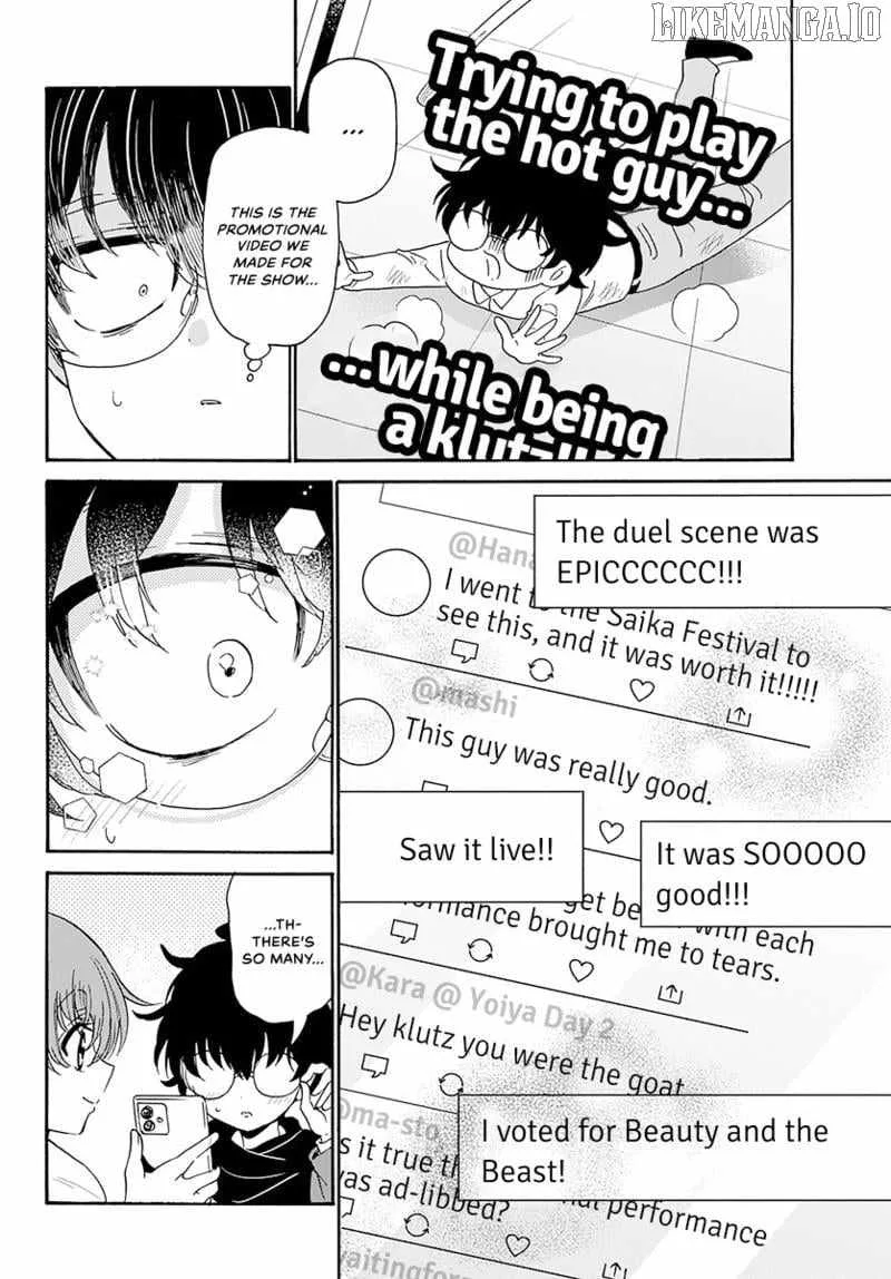 Mikadono Sanshimai wa Angai, Choroi Chapter 180 page 13