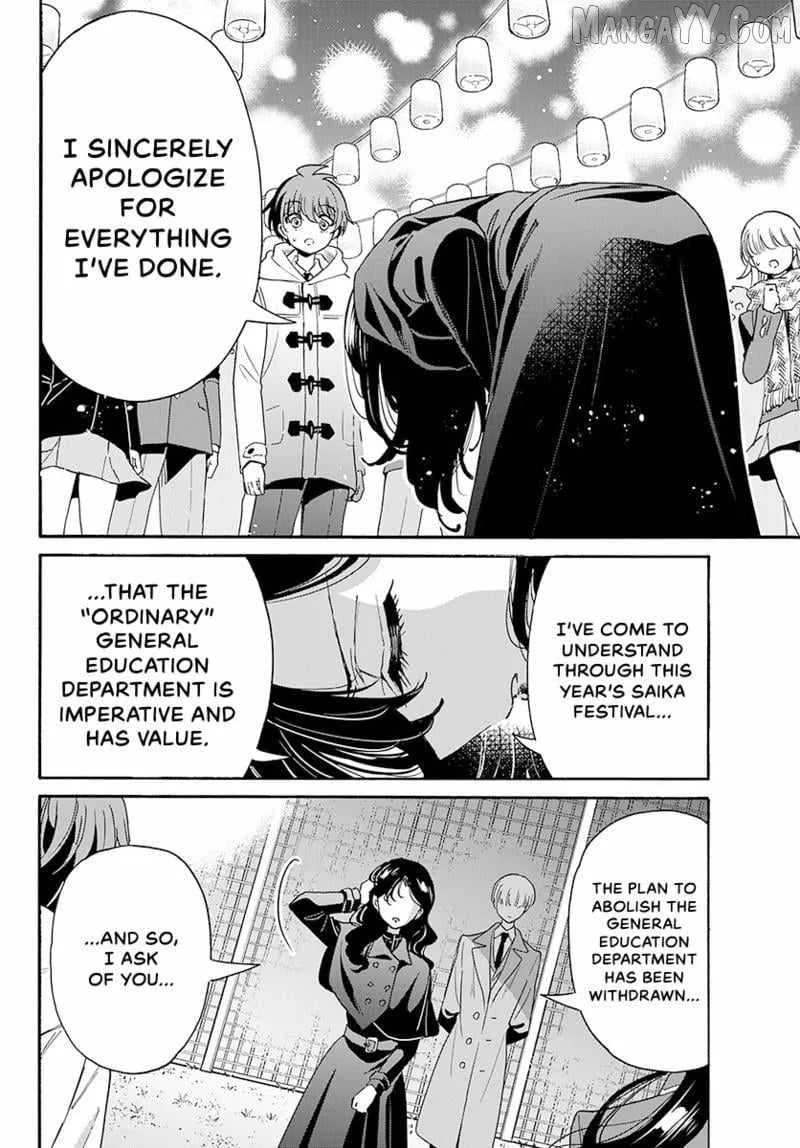 Mikadono Sanshimai wa Angai, Choroi Chapter 182 page 3