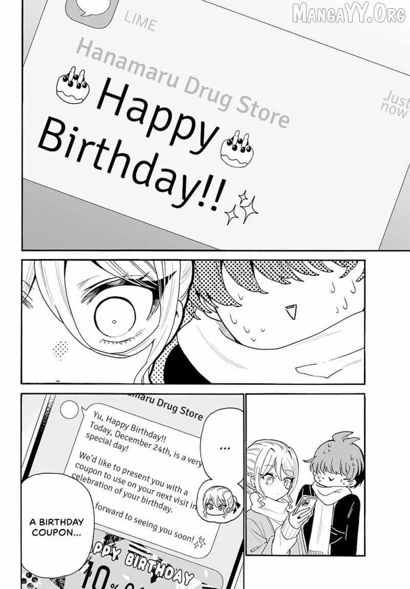 Mikadono Sanshimai wa Angai, Choroi Chapter 184 page 11
