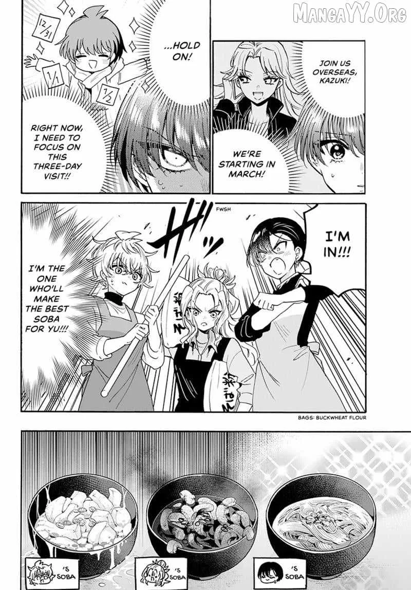 Mikadono Sanshimai wa Angai, Choroi Chapter 187 page 5