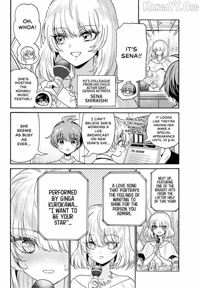 Mikadono Sanshimai wa Angai, Choroi Chapter 187 page 13