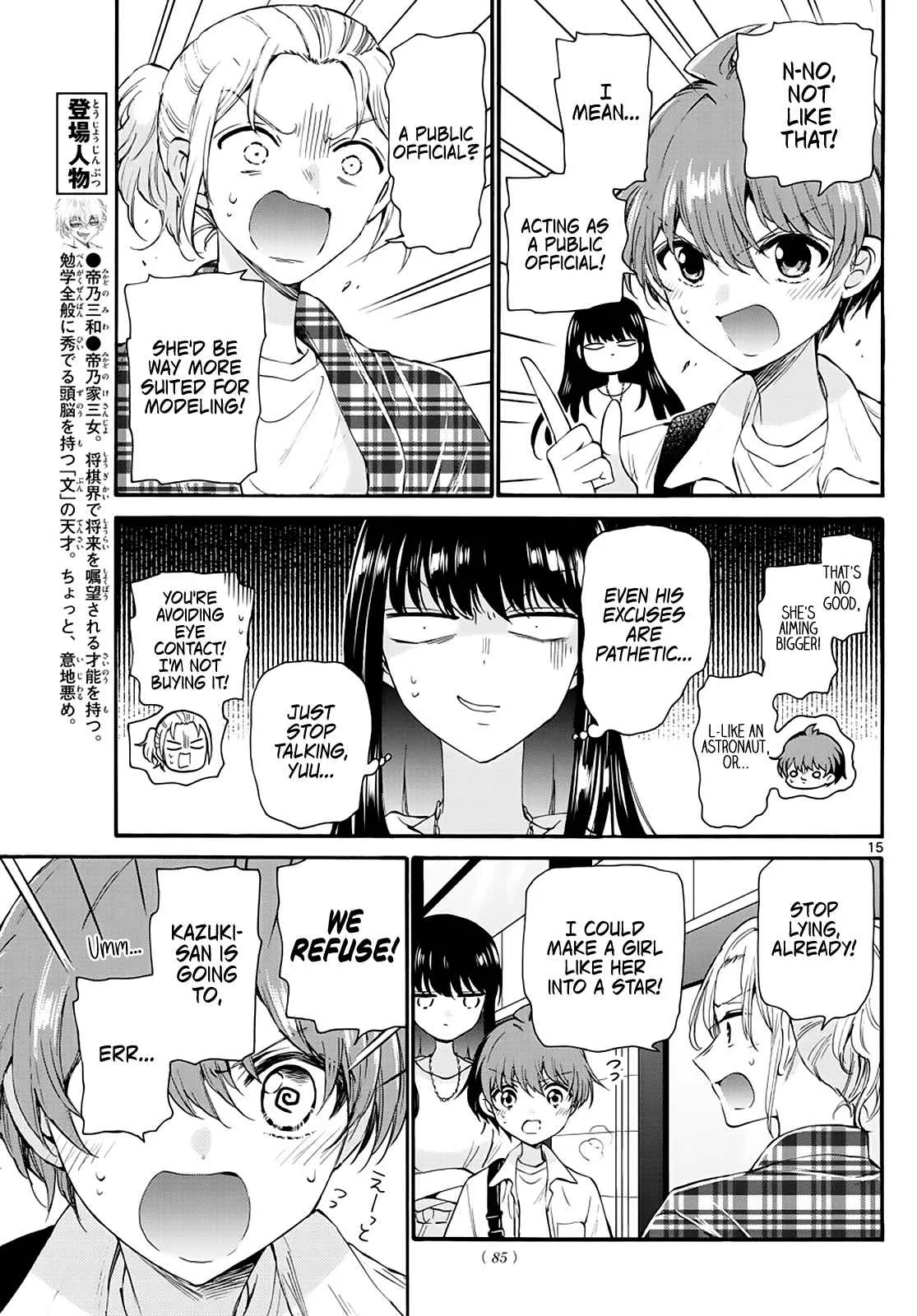 Mikadono Sanshimai wa Angai, Choroi Chapter 19 page 15