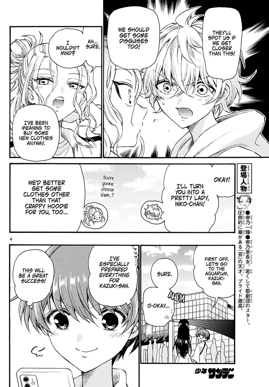 Mikadono Sanshimai wa Angai, Choroi Chapter 19 page 4