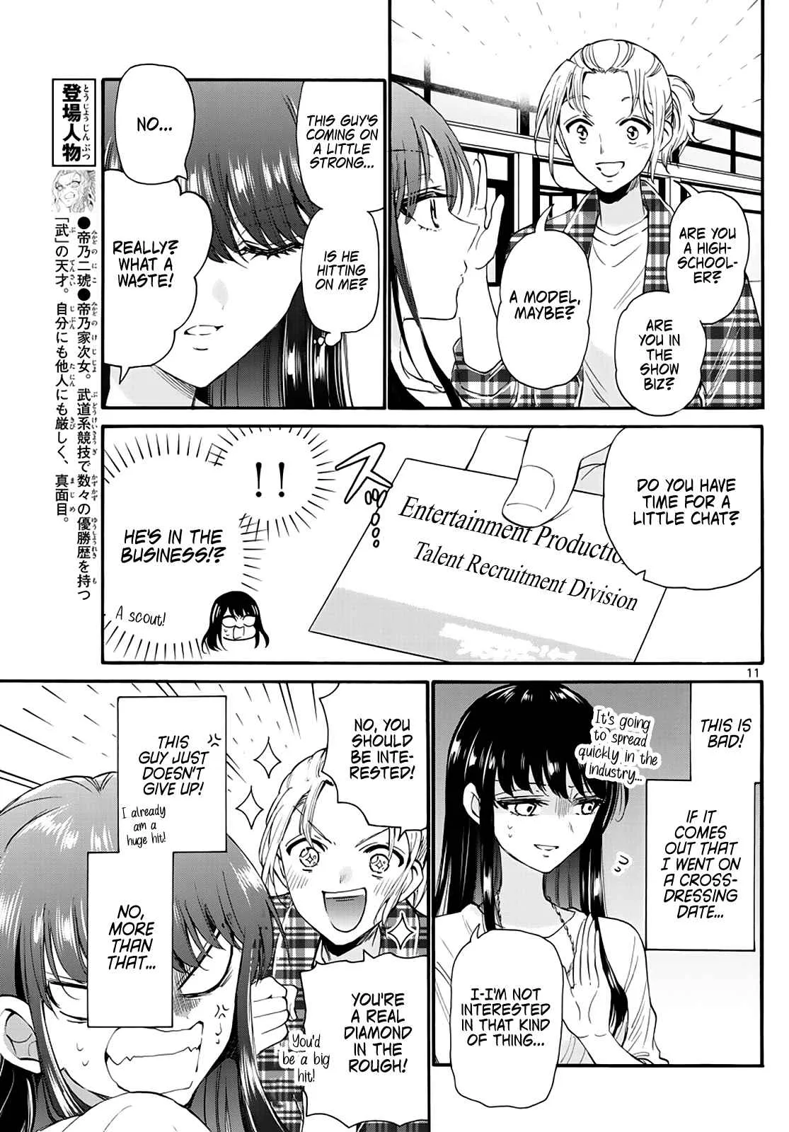Mikadono Sanshimai wa Angai, Choroi Chapter 19 page 11
