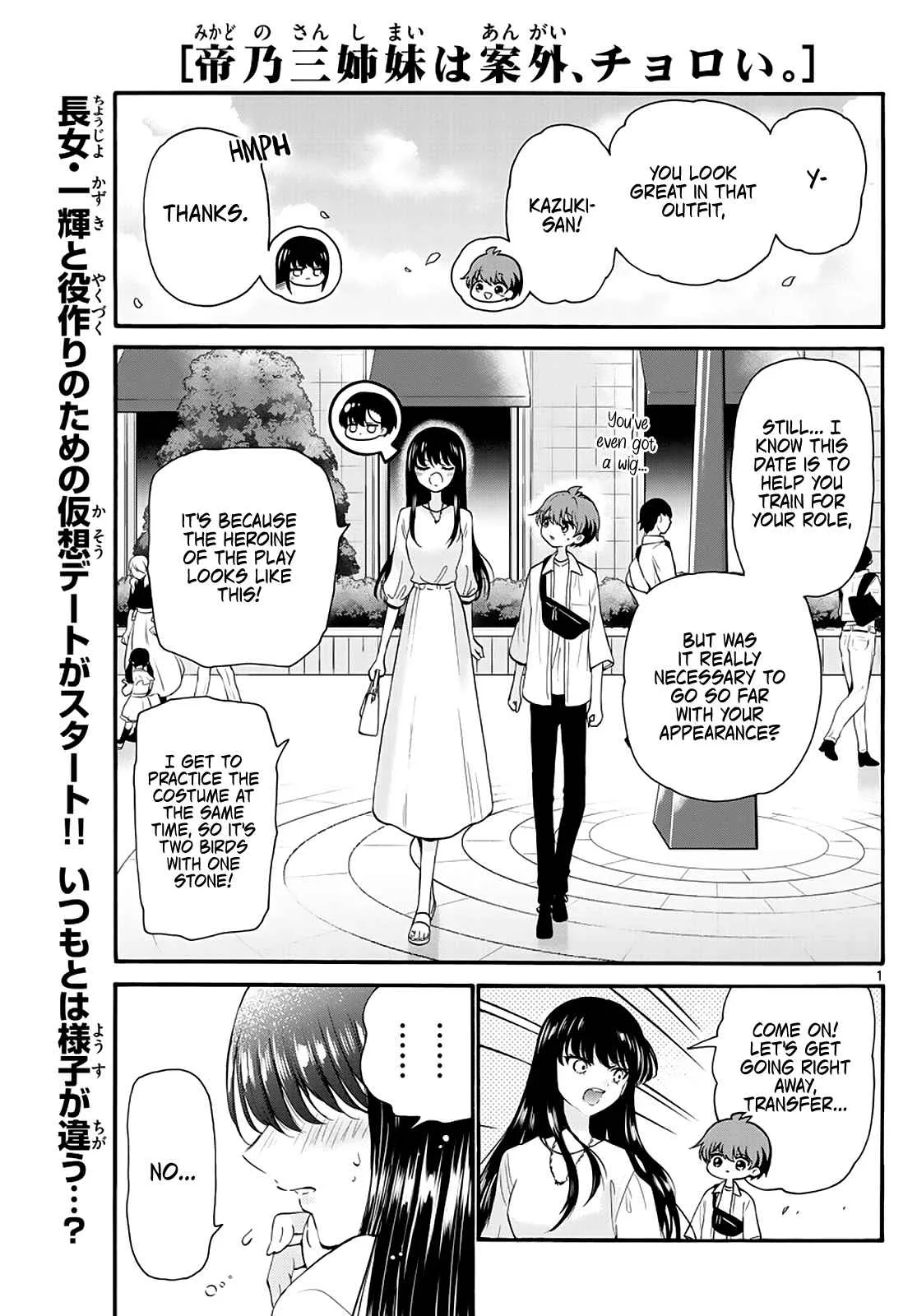 Mikadono Sanshimai wa Angai, Choroi Chapter 19 page 1