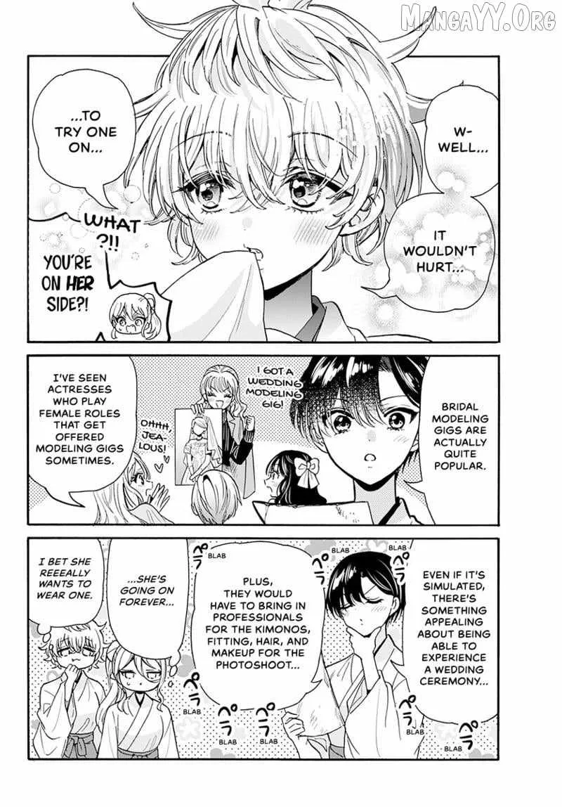 Mikadono Sanshimai wa Angai, Choroi Chapter 190 page 5