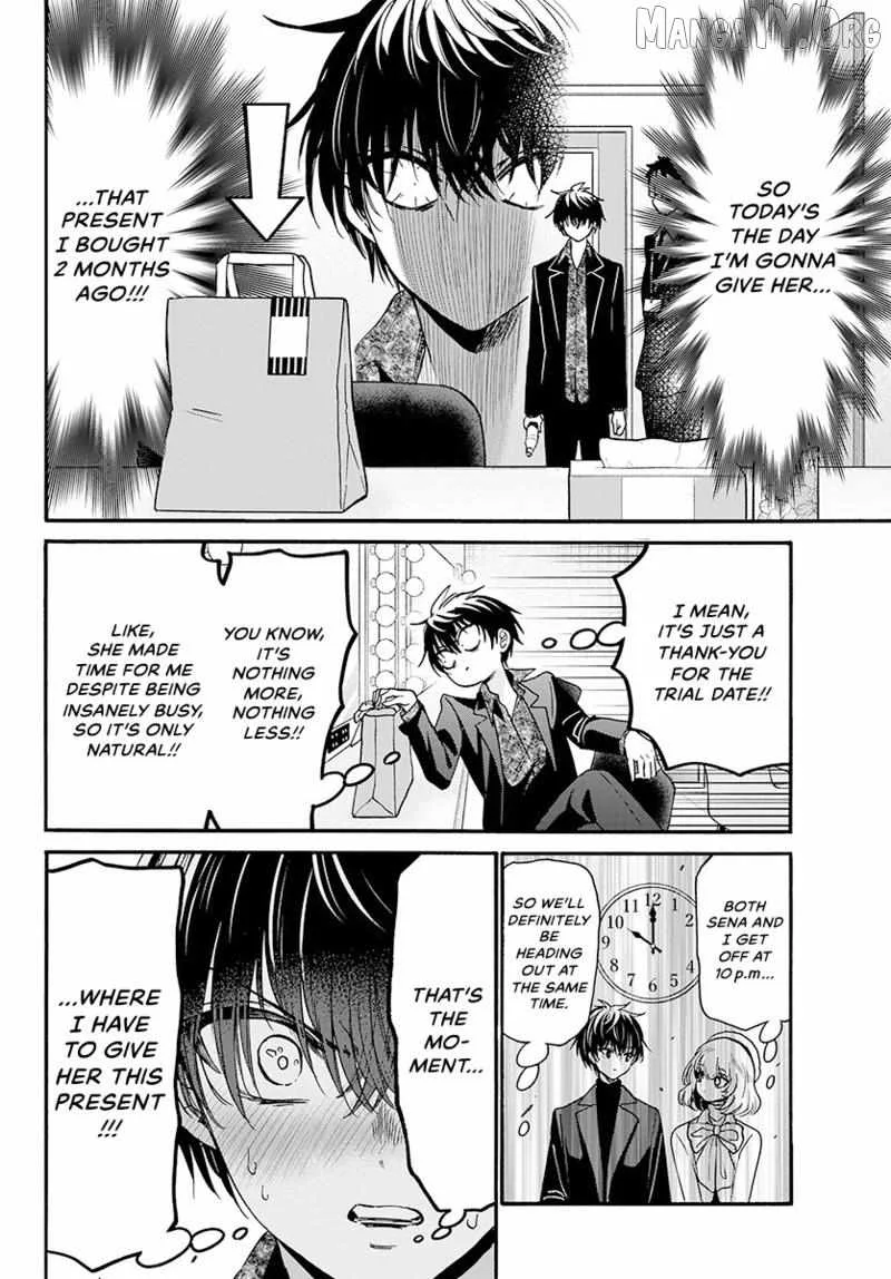 Mikadono Sanshimai wa Angai, Choroi Chapter 193 page 5