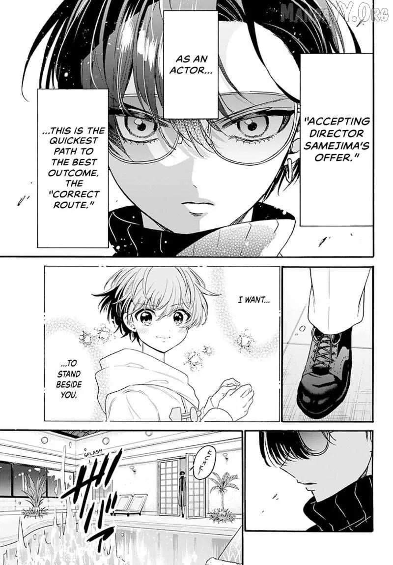 Mikadono Sanshimai wa Angai, Choroi Chapter 196 page 4