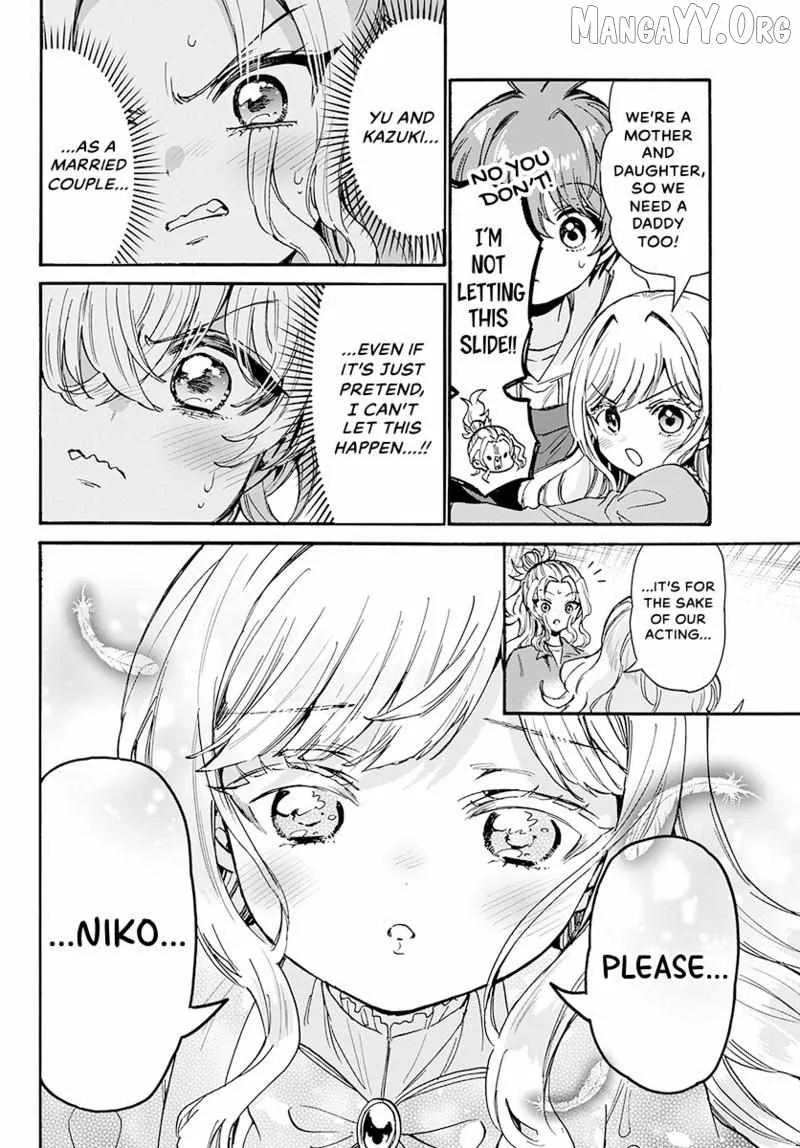 Mikadono Sanshimai wa Angai, Choroi Chapter 197 page 17