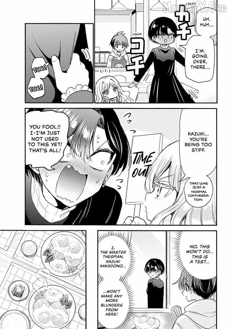 Mikadono Sanshimai wa Angai, Choroi Chapter 198 page 8