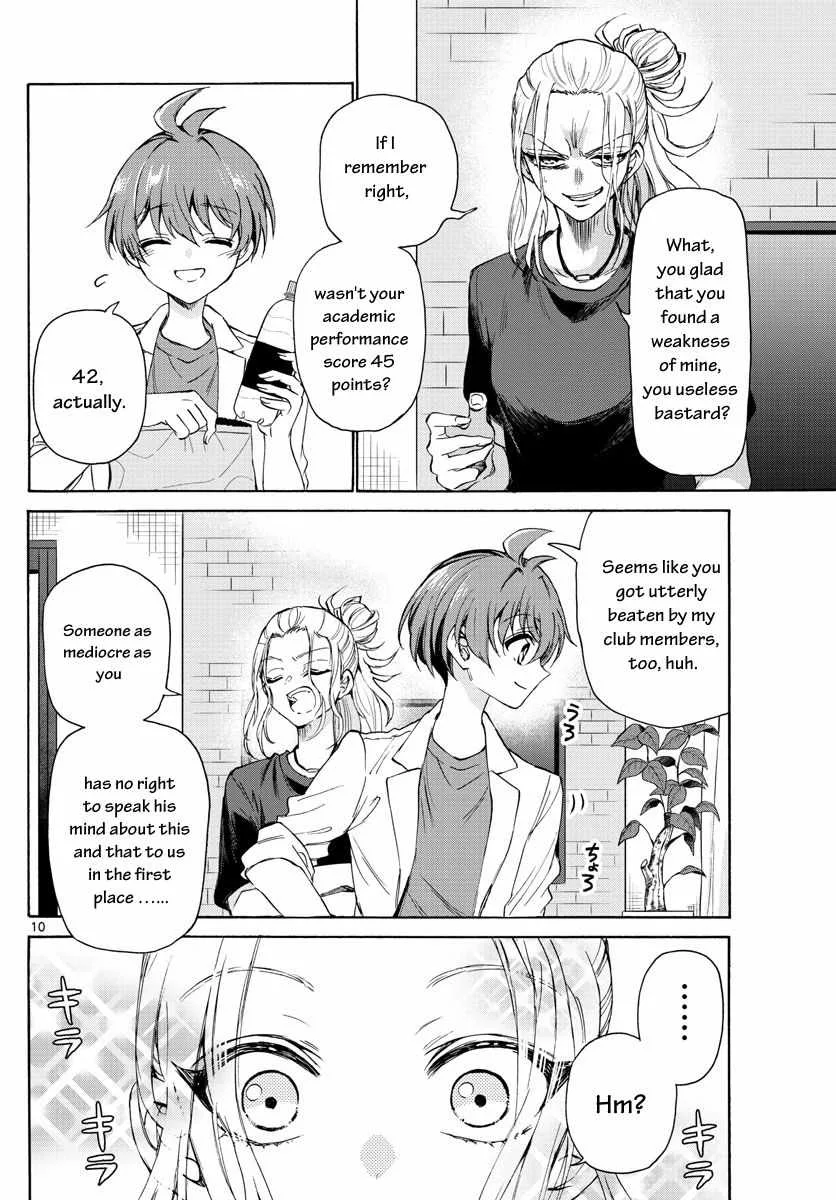 Mikadono Sanshimai wa Angai, Choroi Chapter 2 page 10