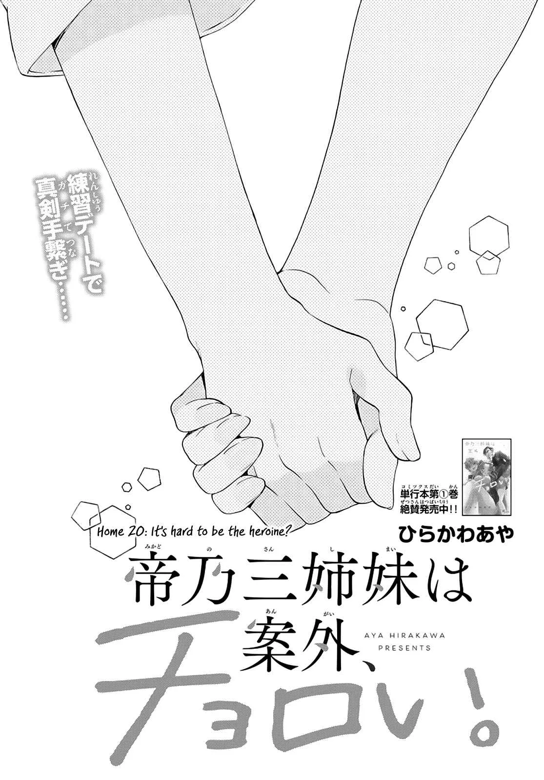 Mikadono Sanshimai wa Angai, Choroi Chapter 20 page 1