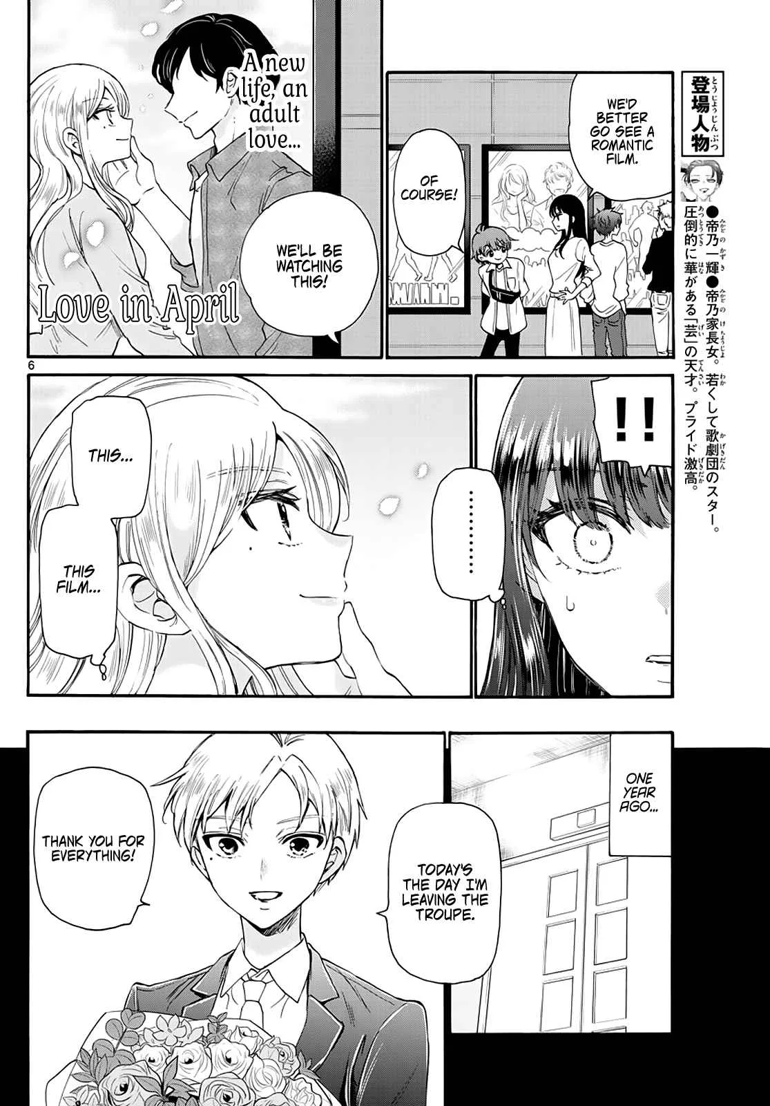 Mikadono Sanshimai wa Angai, Choroi Chapter 20 page 6