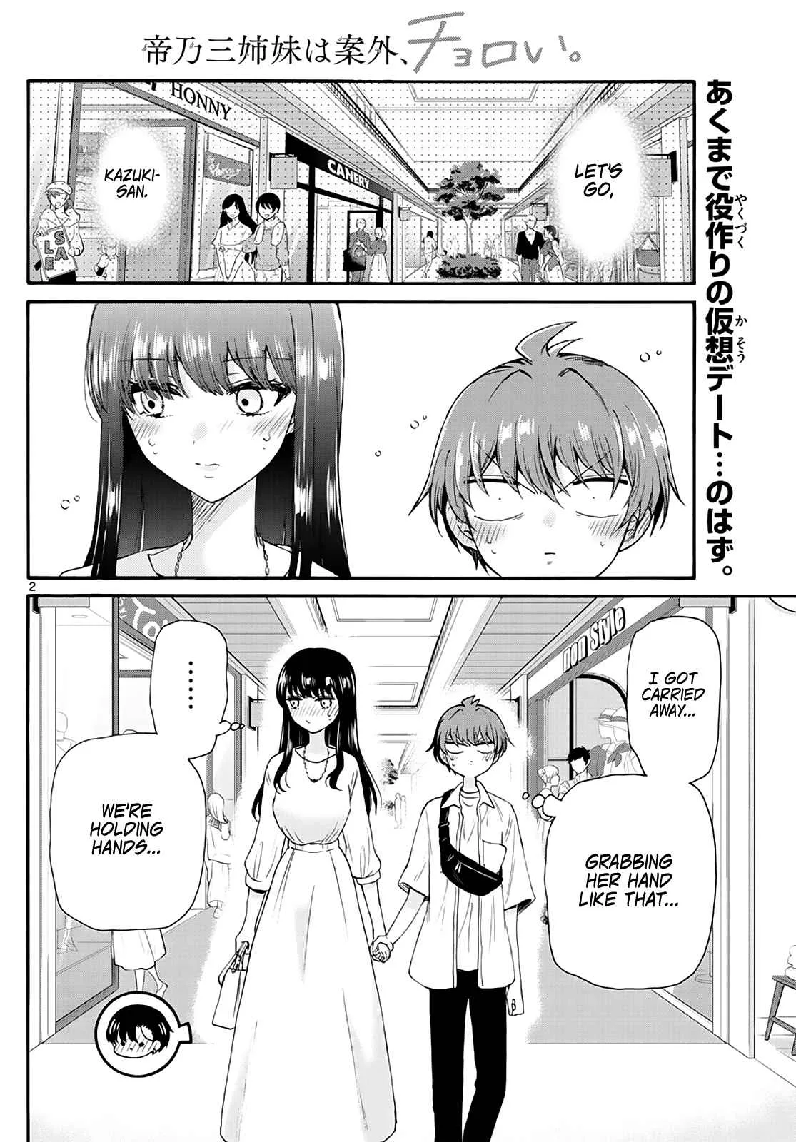 Mikadono Sanshimai wa Angai, Choroi Chapter 20 page 2