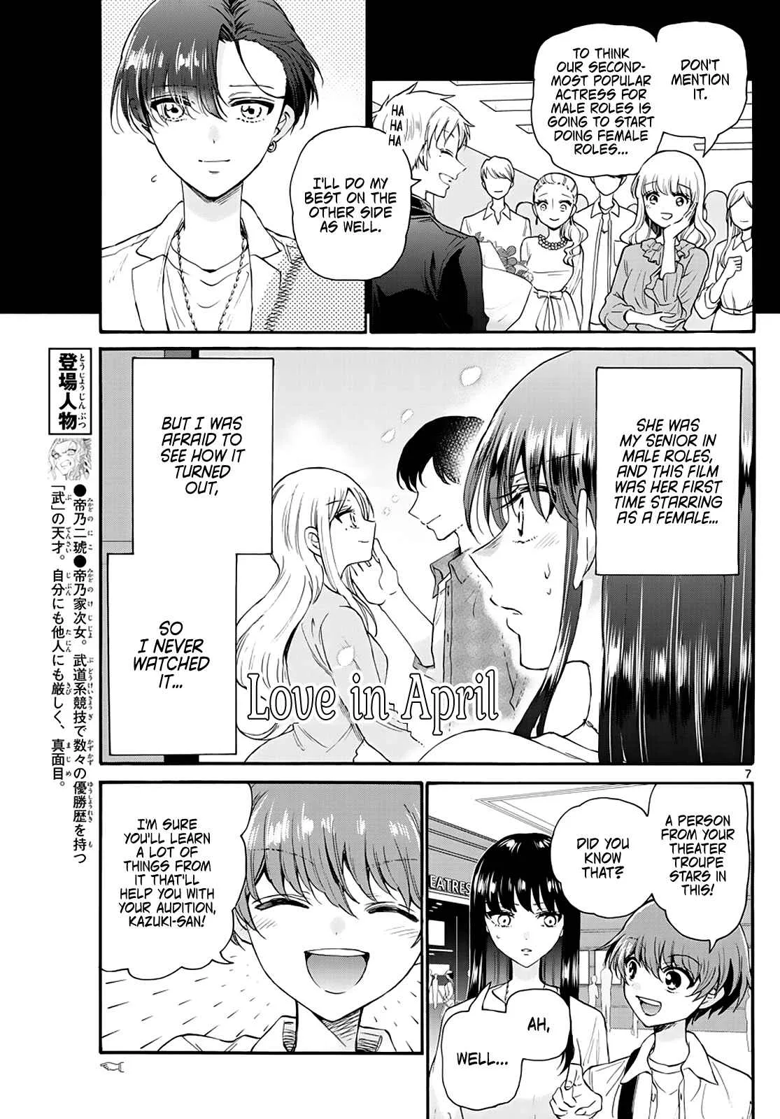 Mikadono Sanshimai wa Angai, Choroi Chapter 20 page 7