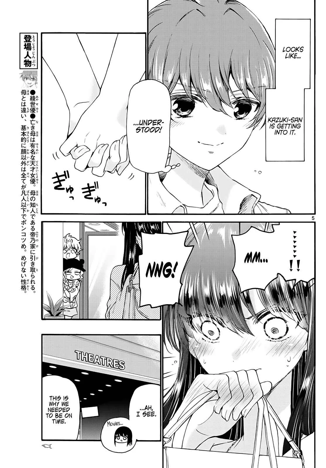 Mikadono Sanshimai wa Angai, Choroi Chapter 20 page 5