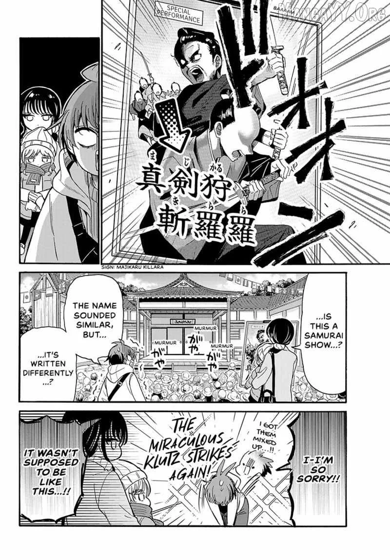 Mikadono Sanshimai wa Angai, Choroi Chapter 200 page 11