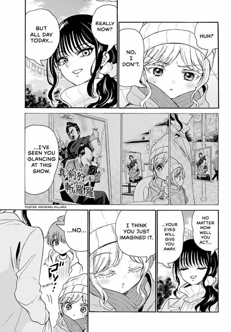 Mikadono Sanshimai wa Angai, Choroi Chapter 201 page 5