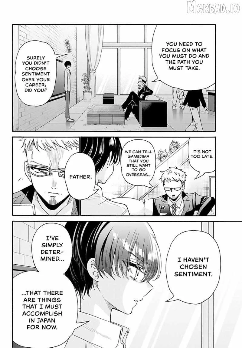 Mikadono Sanshimai wa Angai, Choroi Chapter 204 page 5