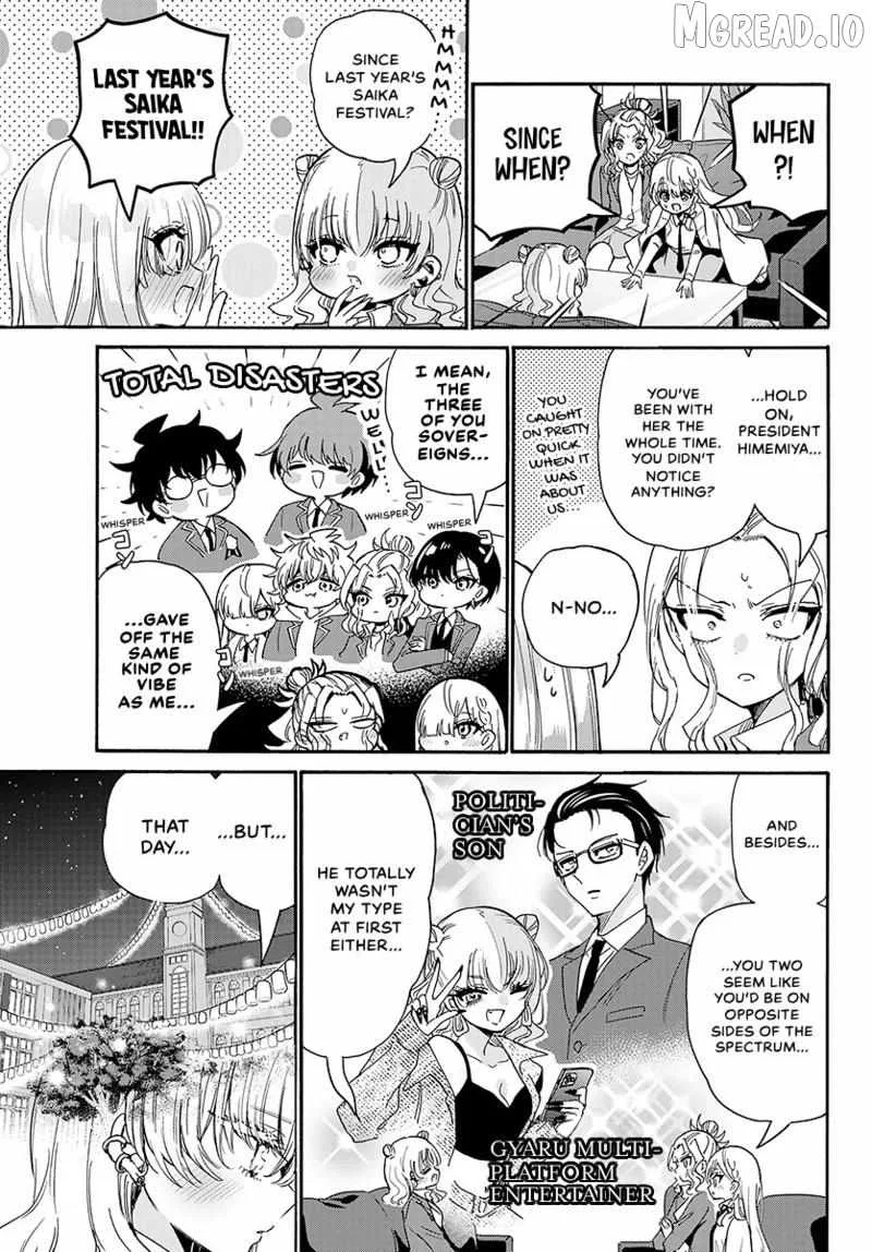 Mikadono Sanshimai wa Angai, Choroi Chapter 205 page 12