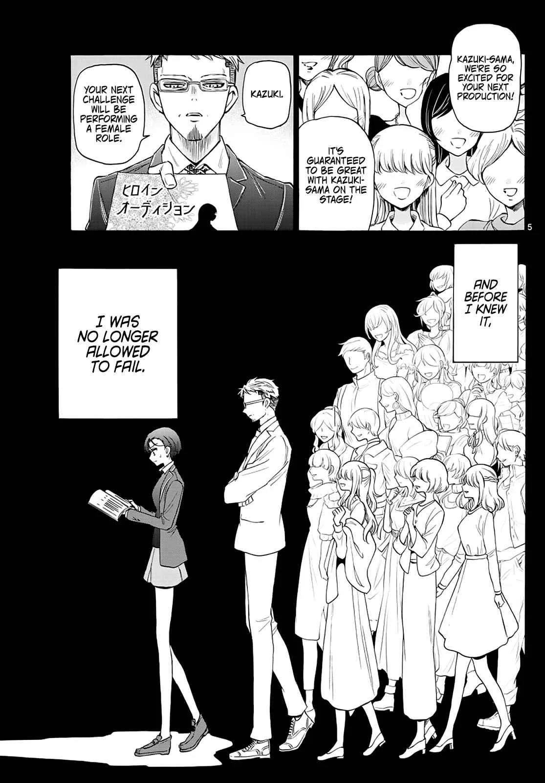 Mikadono Sanshimai wa Angai, Choroi Chapter 21 page 5