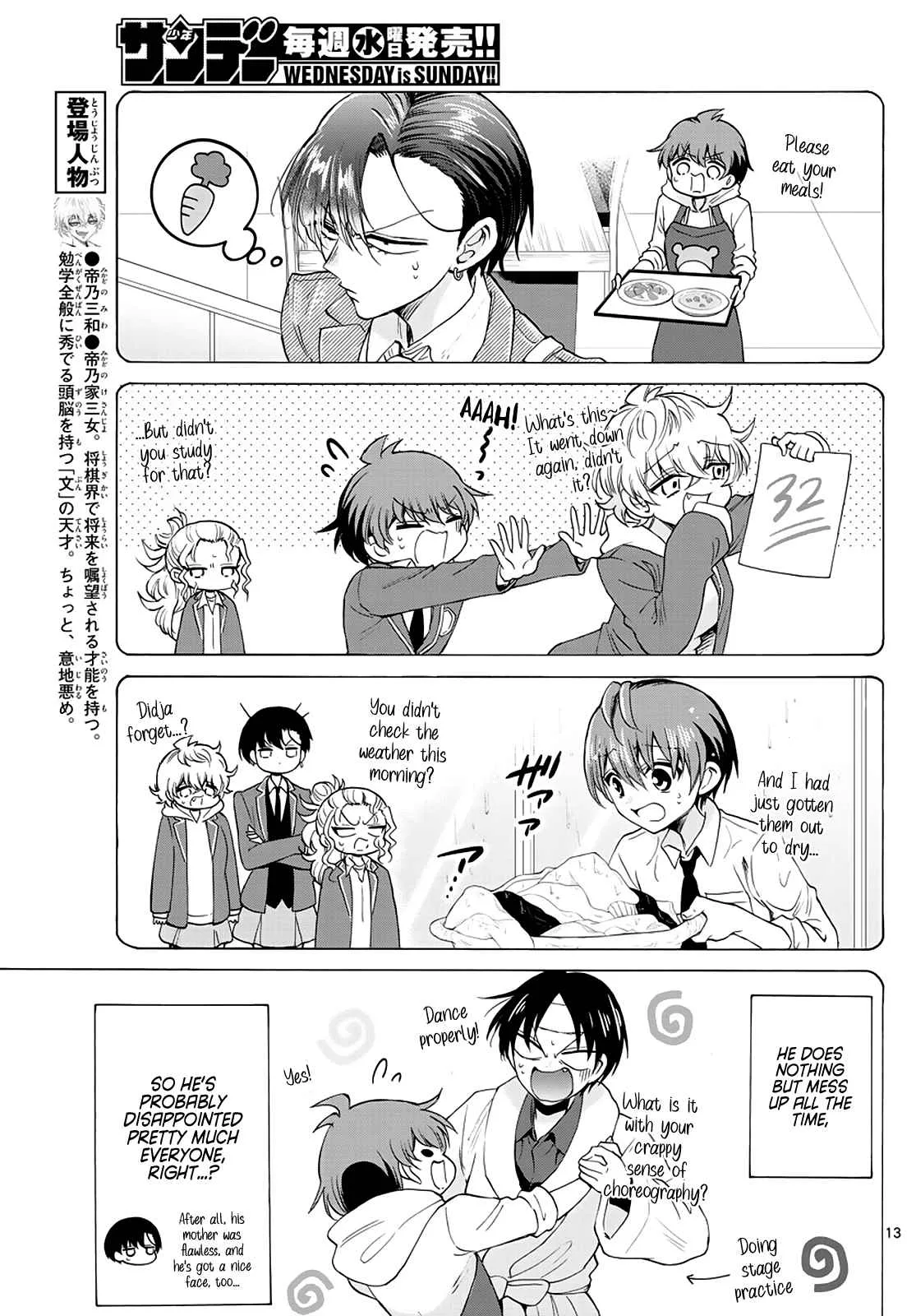 Mikadono Sanshimai wa Angai, Choroi Chapter 21 page 13