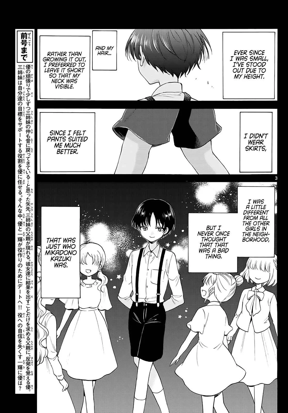 Mikadono Sanshimai wa Angai, Choroi Chapter 21 page 3