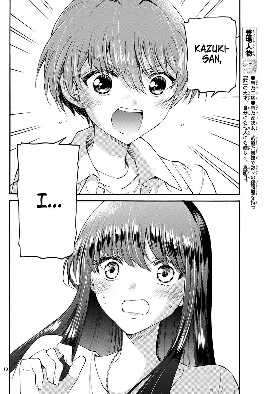 Mikadono Sanshimai wa Angai, Choroi Chapter 21 page 10
