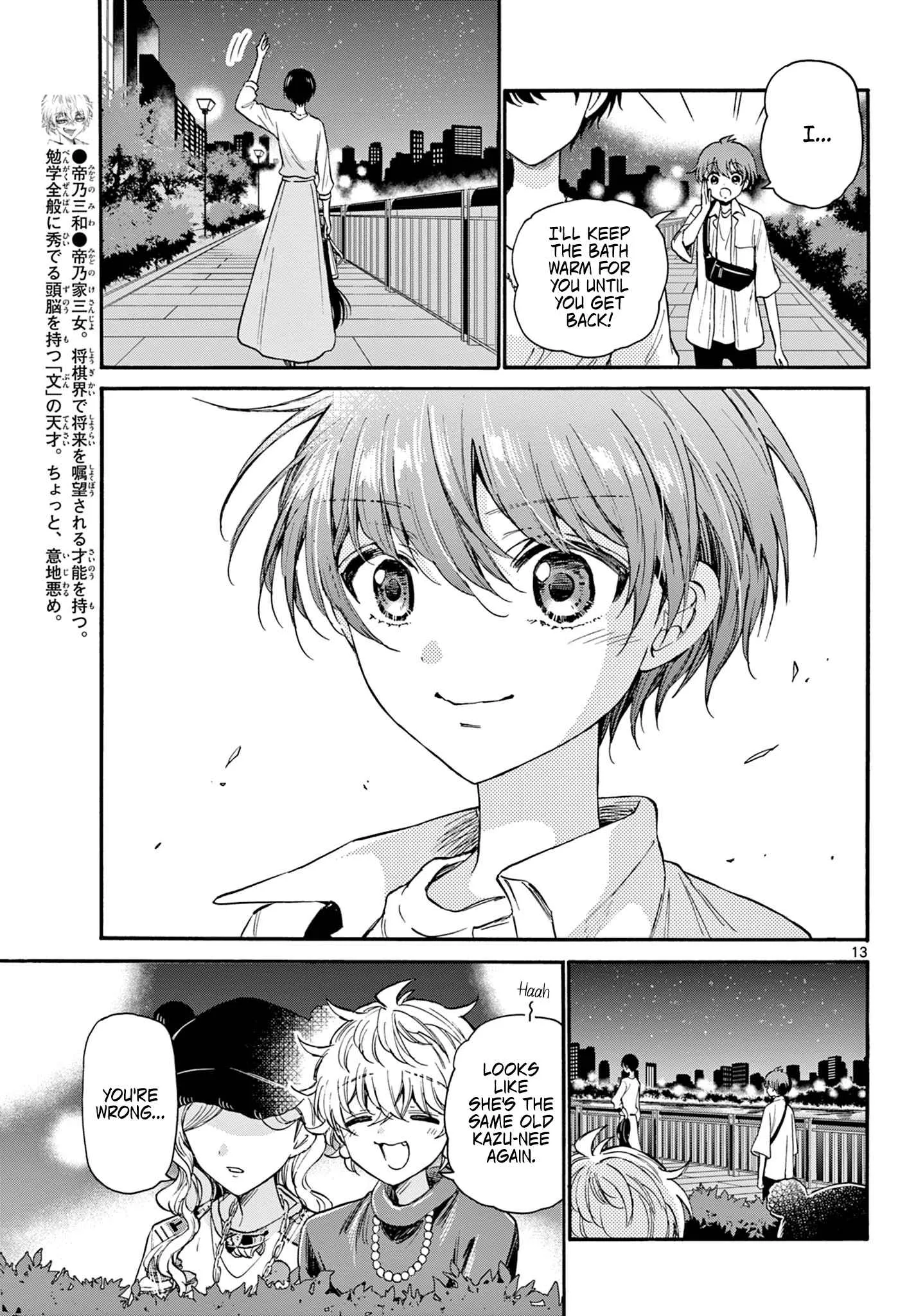 Mikadono Sanshimai wa Angai, Choroi Chapter 22 page 12