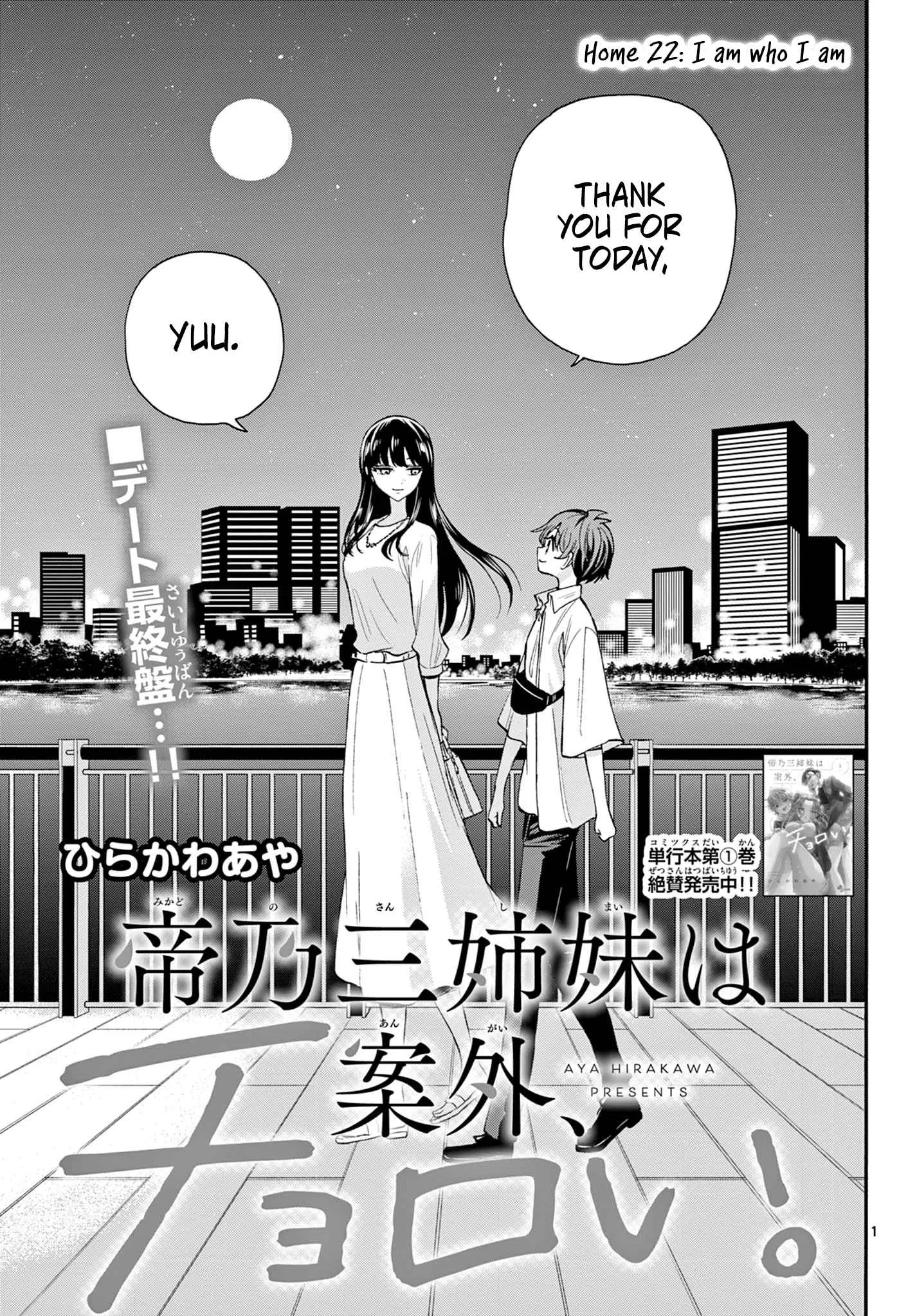 Mikadono Sanshimai wa Angai, Choroi Chapter 22 page 1