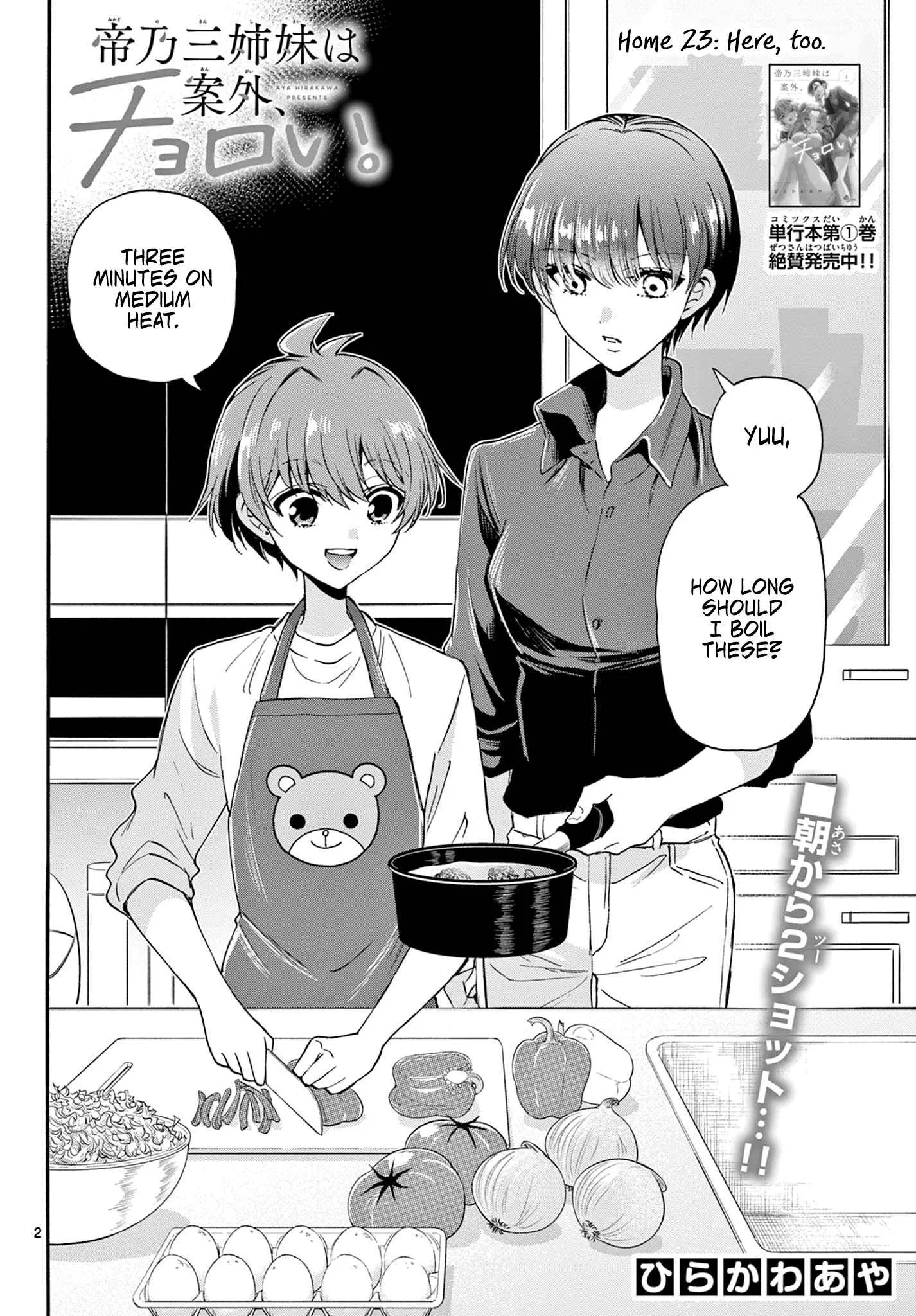 Mikadono Sanshimai wa Angai, Choroi Chapter 23 page 2