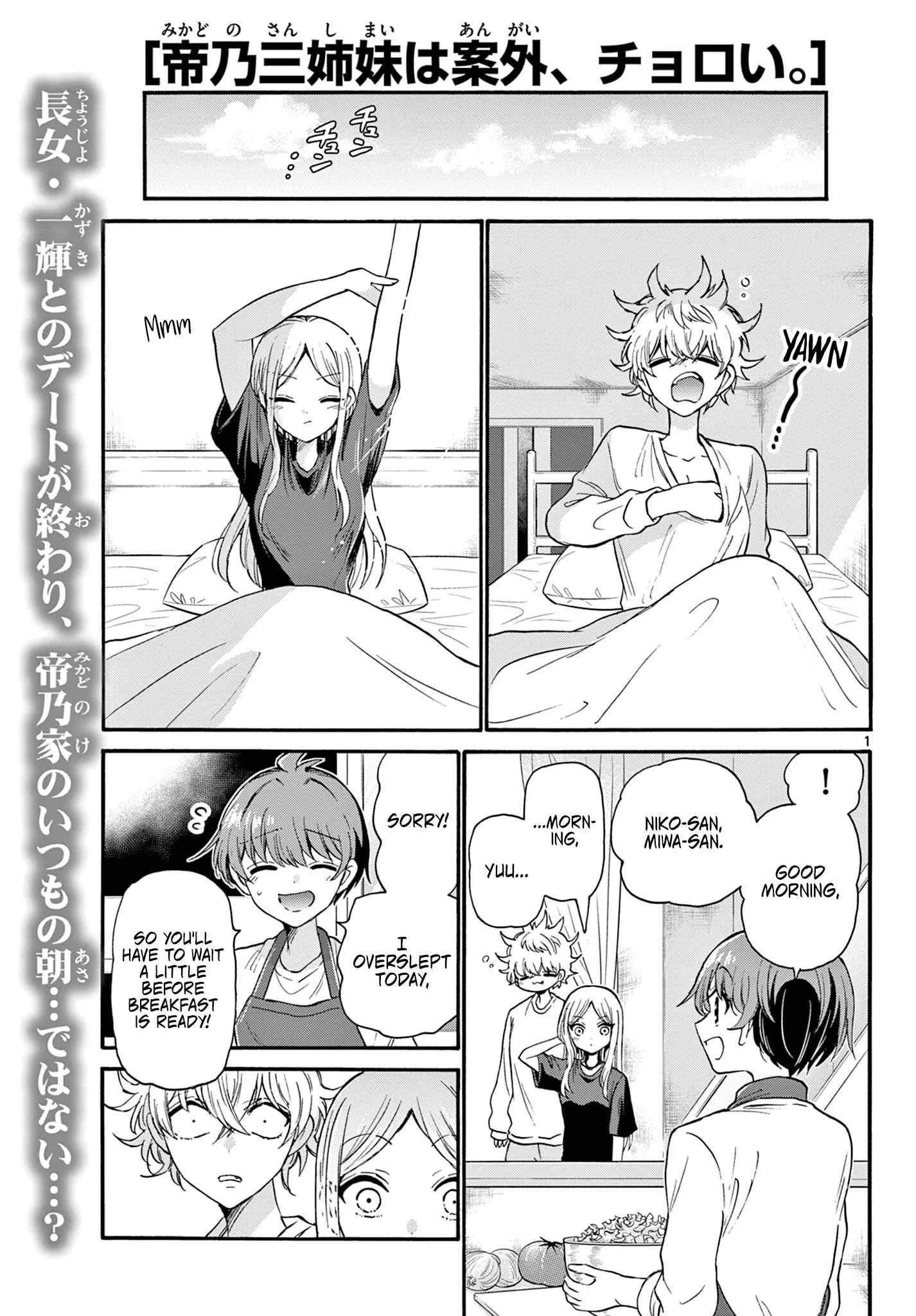 Mikadono Sanshimai wa Angai, Choroi Chapter 23 page 1