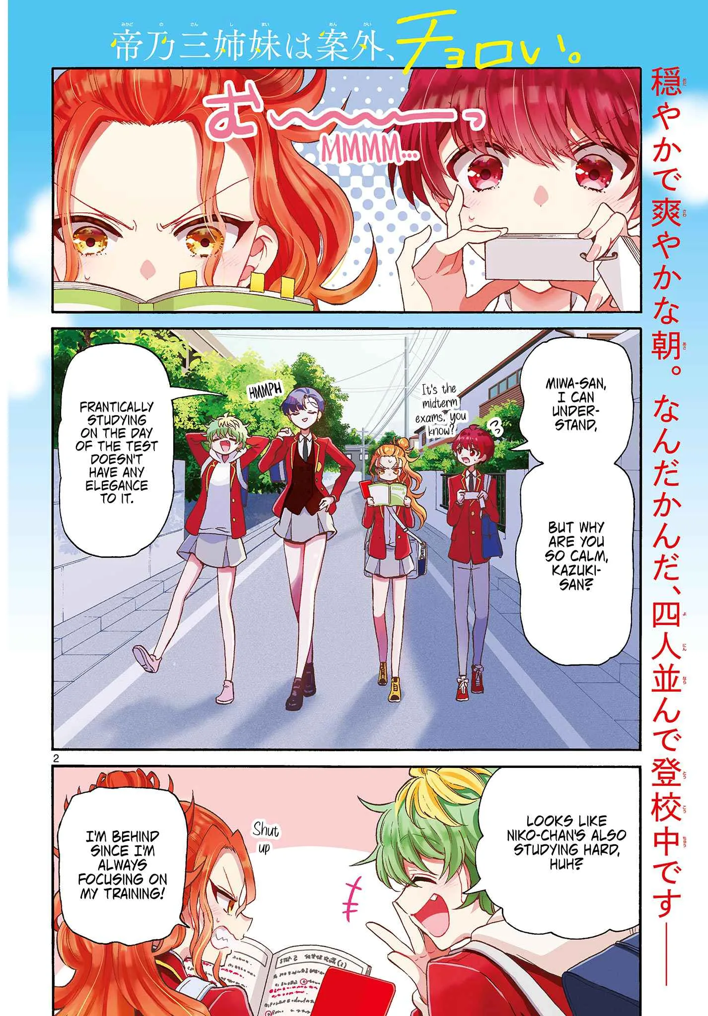 Mikadono Sanshimai wa Angai, Choroi Chapter 24 page 2