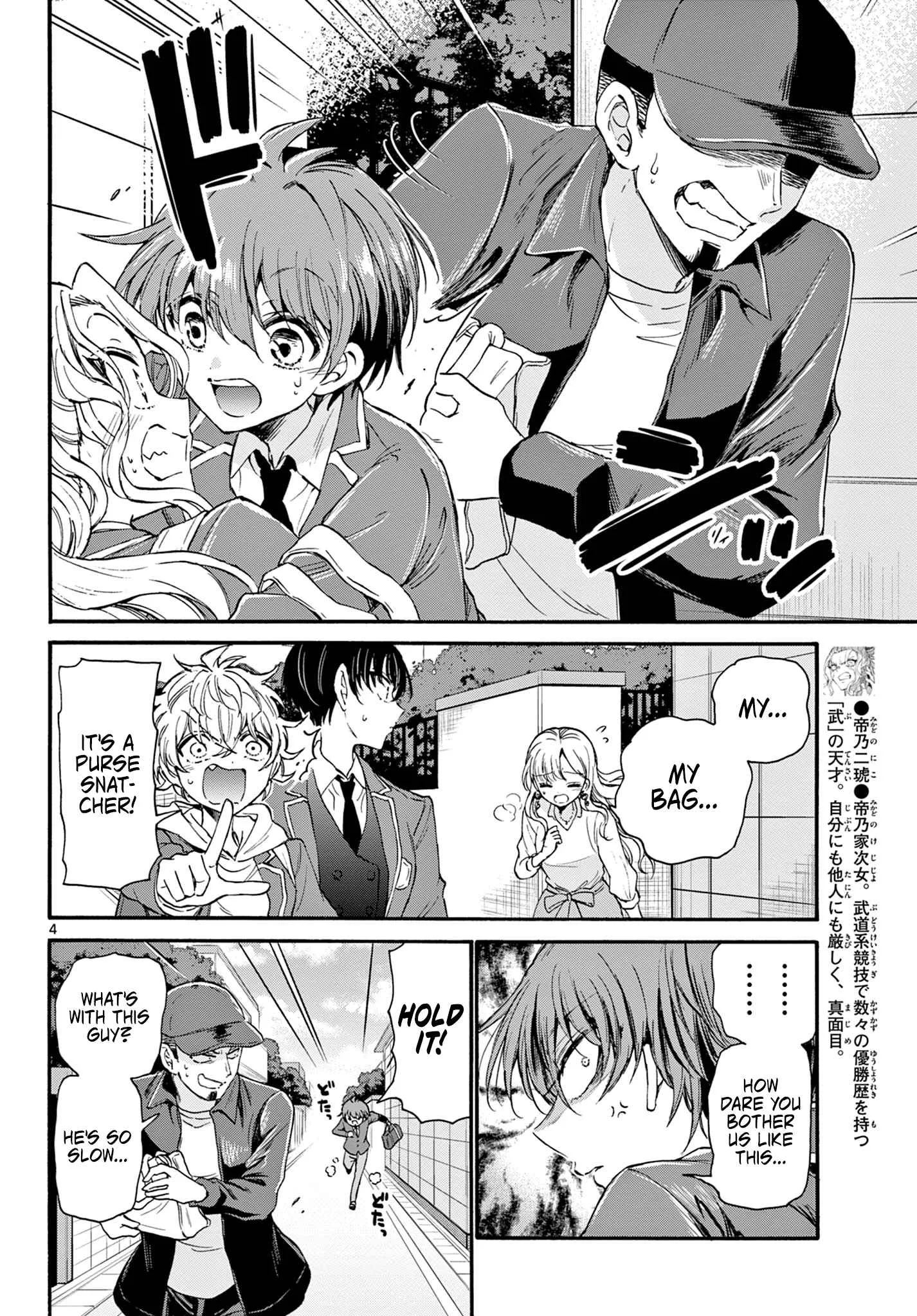Mikadono Sanshimai wa Angai, Choroi Chapter 24 page 4